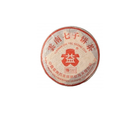 鹤壁普洱茶大益回收大益茶2004年401批次博字7752熟饼